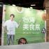 セントレアから便利な台湾の魅力を「2019台湾美食展」で感じる